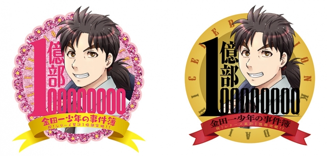 金田一少年の事件簿』シリーズ累計、1億部突破！！！最新シリーズ