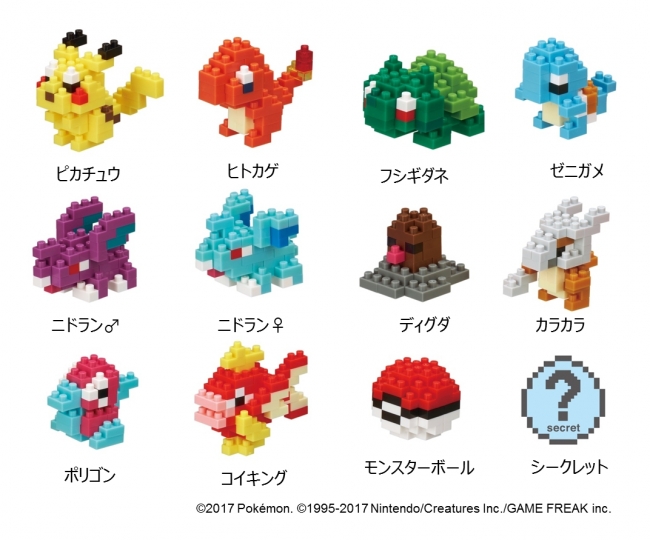 nanoblock®のポケットモンスターシリーズに更に小さな「ミニ