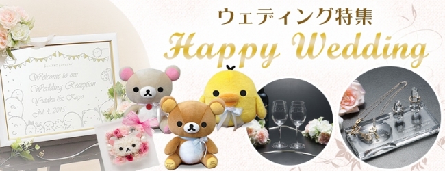 毎回大好評のリラックマのウェルカムドール。2017年のリラックマ