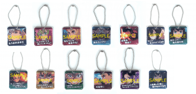 鬼滅の刃』キャンペーン第一弾、いよいよ明日8月1日開始！ マスキング