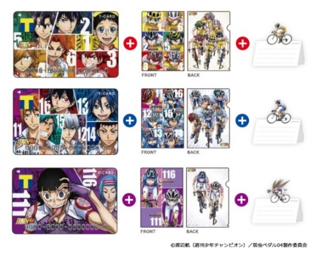 Tカード（弱虫ペダルデザイン）」2月28日（金）発行開始