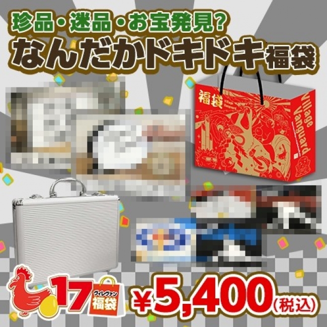 SNSへの投稿必須！！年末年始の無駄使い。ヴィレッジヴァンガード