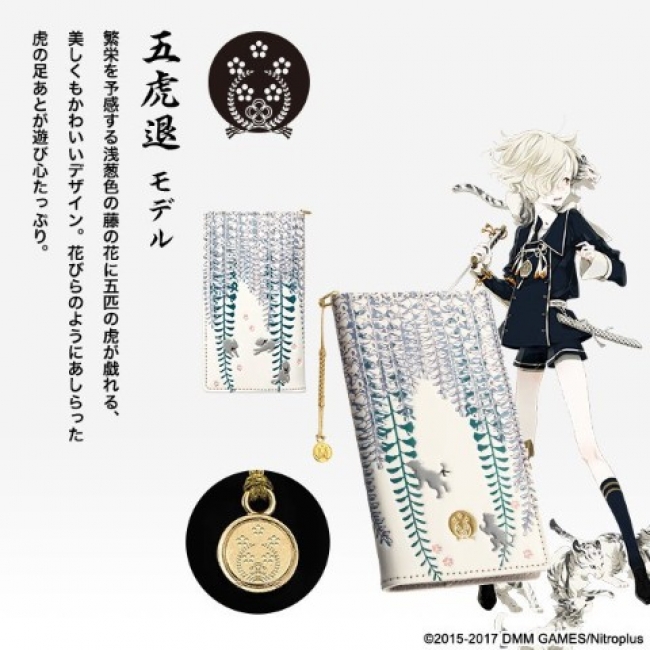 刀剣乱舞-ONLINE-】友禅染の牛革スマホケース、ヴィレヴァンオンライン