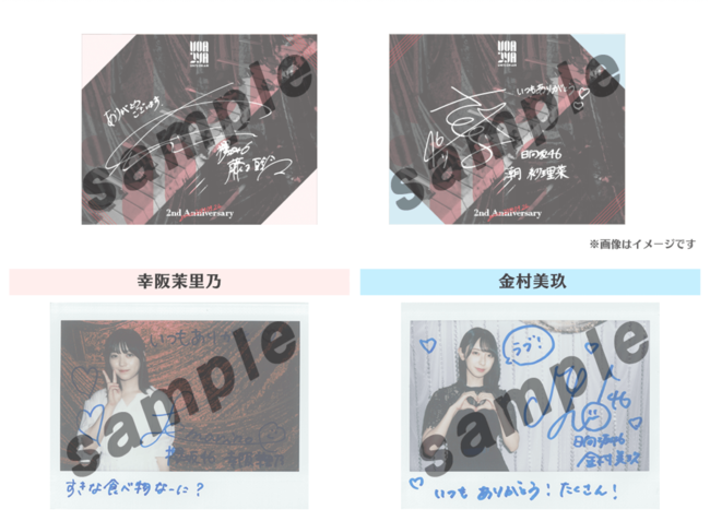 2周年記念キャンペーン開催中！ | UNI'S ON AIR（ユニゾンエアー