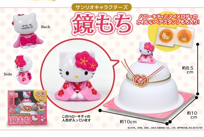 着物のキティちゃんが可愛い！／箱から出すだけ！簡単お飾り♪「ハロー