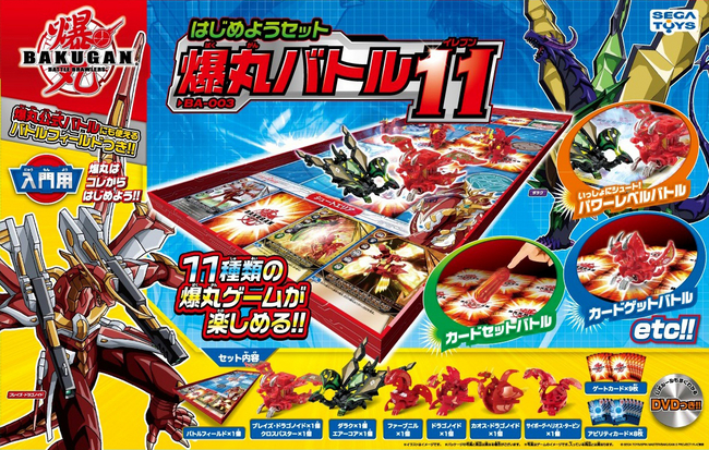 セガトイズ】 激闘！爆テクコロッセオ 爆丸公式バトルフィールドW超DX