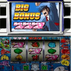 パチスロ『俺の空～蒼き正義魂～』 実機シミュレーションアプリ 配信