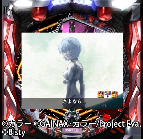 PCオンラインゲーム 「Pspace」 にて パチンコ「CR新世紀