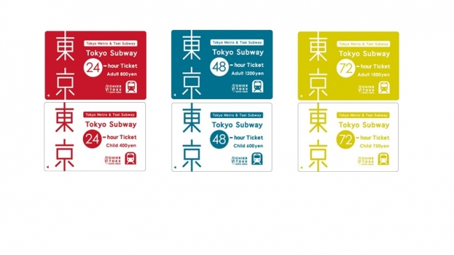 Tokyo Subway Ticket」の訪日外国人向け発売箇所を拡大します！ | 東京