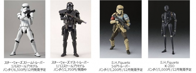 スター・ウォーズ エピソード4／新たなる希望』へと続くアナザー