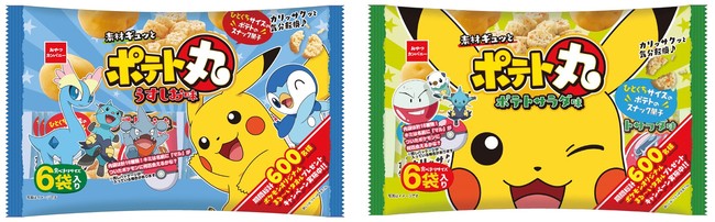まるくてコロコロかわいい「ポテト丸」が『ポケモン』デザインの