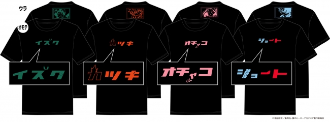 集英社「週刊少年ジャンプ」のオフィシャルショップ「ジャンプショップ