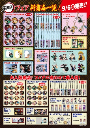 世界各国で絶大な人気を誇る集英社「週刊少年ジャンプ」のオフィシャル