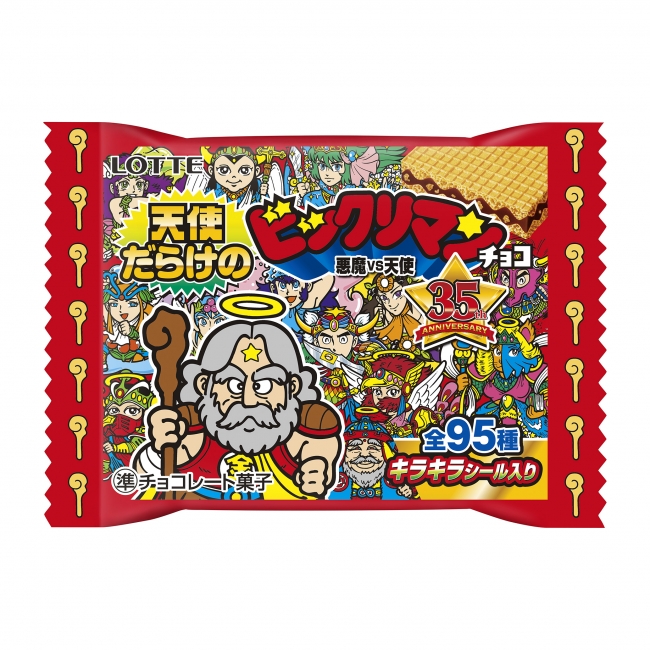 悪魔VS天使の構図が現実世界（販売地区）で実現！？初の「天使だけ