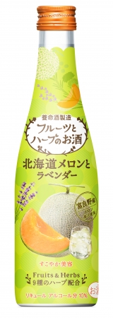 女性に人気の「フルーツとハーブのお酒」に新フレーバー！高貴。芳醇