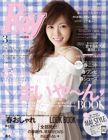 白石麻衣さん初のフォトブック発売前に3刷り決定！＆白石麻衣さんが