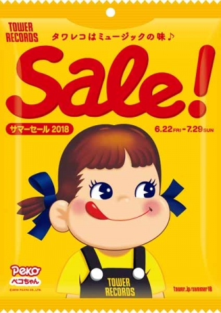今年の夏は “不二家のペコちゃん” とコラボレーション タワーレコード