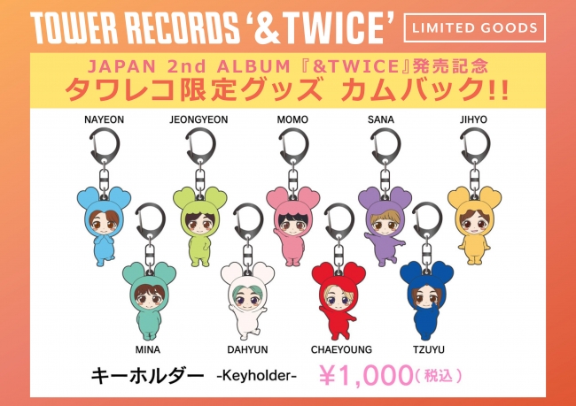 タワラブ！」コラボでTWICE全店大プッシュ・キャンペーンを開催