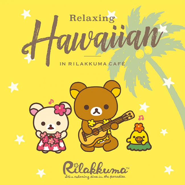 Rilakkuma × TOWER RECORDSキャンペーン2020」8/1(土)からコラボグッズ