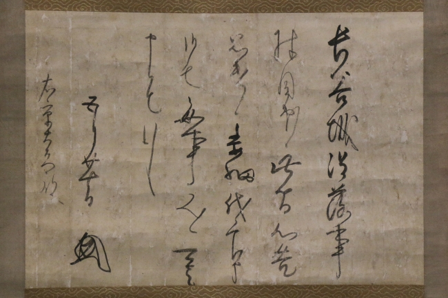 織田信長や豊臣秀吉、徳川家康らの書状など5点の旧蔵資料を本物と確認