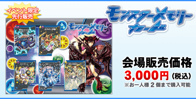 ガンホーフェスティバル2019」「影刻の時龍契士・ミル」ほか貴重な