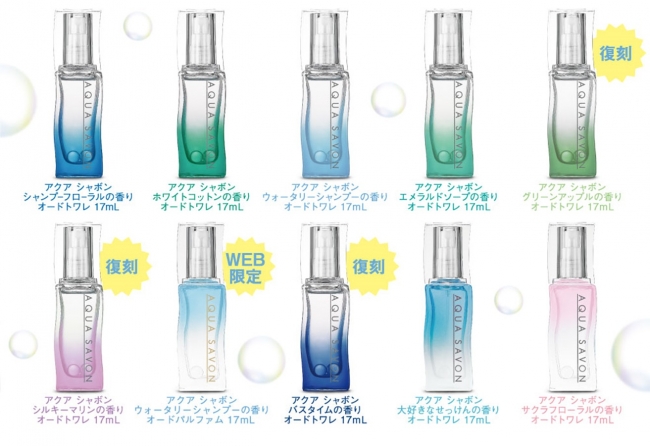 111セット限定！5月29日(水)まで予約受付中＞歴代の人気の香りが復刻