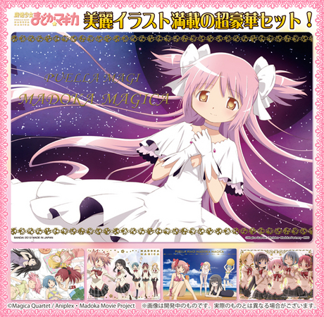 魔法少女まどか☆マギカ』の美麗イラスト満載！超豪華クリアプレート