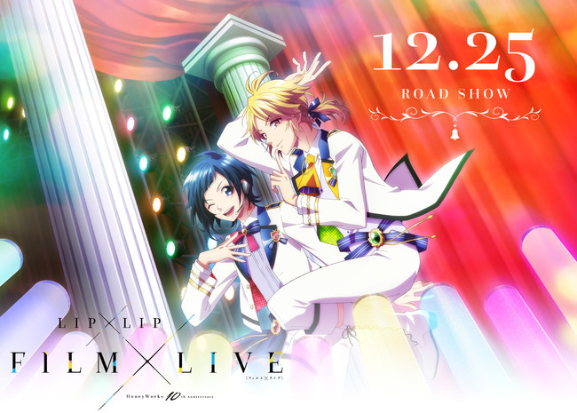 smash.」で、HoneyWorksの10周年記念プロジェクト・映画「HoneyWorks