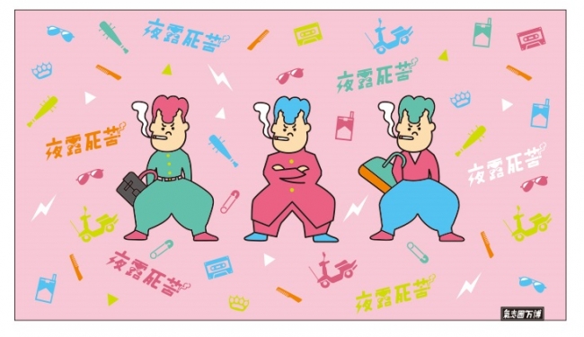 家庭用本格ビアサーバーBEERGO“氣志團万博モデル”でフェス気分を味わお