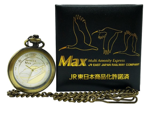 2021年 秋 ラストラン記念】 E4系 Max 懐中時計（限定生産300個