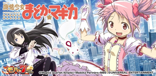 iOS版「モバ7」で ユニバーサルエンターテインメントの「SLOT魔法少女