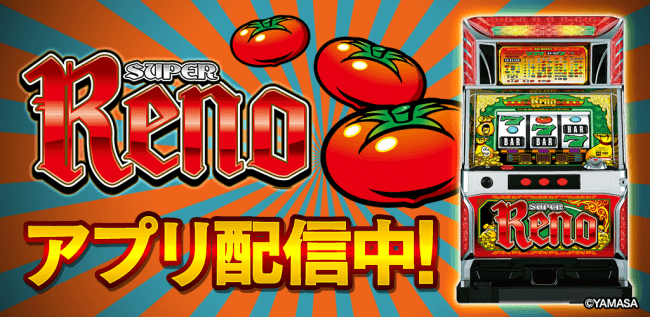 大人気のパチスロ機「スーパーリノMAX」「777TOWN mobile」に登場