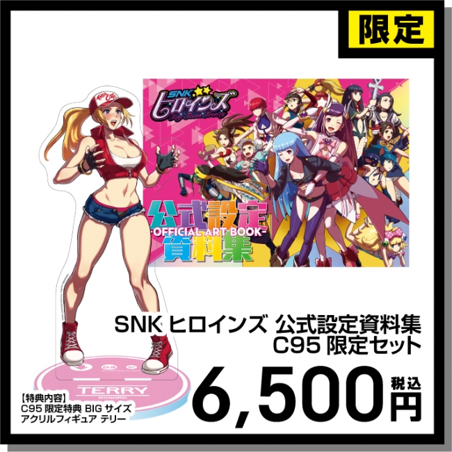 SNKがコミックマーケット95に出展決定！大人気の『NEOGEO mini』やSNK