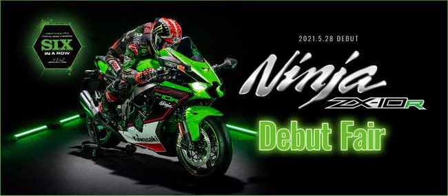 スーパーバイク世界選手権6連覇の揺るがない実績を携え、Ninja ZX-10R