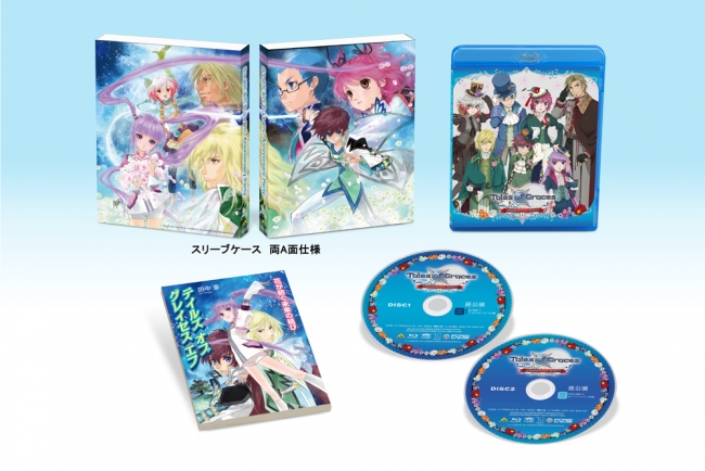 テイルズ オブ グレイセス」10周年を記念したメモリアルイベントを収録