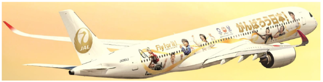 特別塗装機「みんなのJAL2020ジェット」3号機が国内線に就航 | 日本