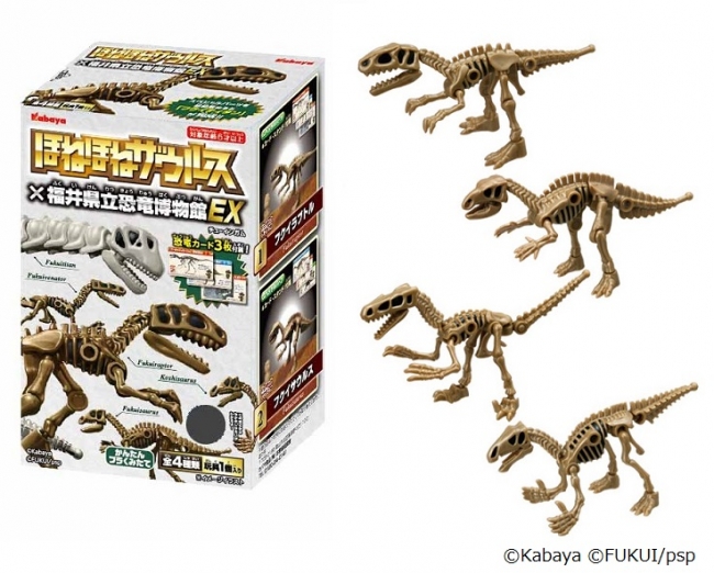 カバヤ食品×「福井県立恐竜博物館」日本の恐竜のラインナップで展開