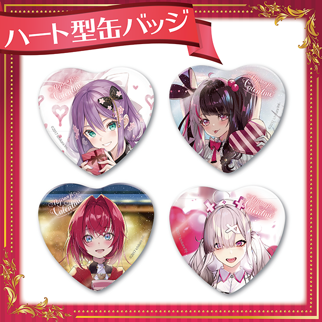 にじさんじバレンタイングッズ2020」が2月10日(月)12時より発売決定