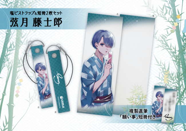 にじさんじ七夕グッズ2020」7月1日(水)12時より発売決定！ | ANYCOLOR