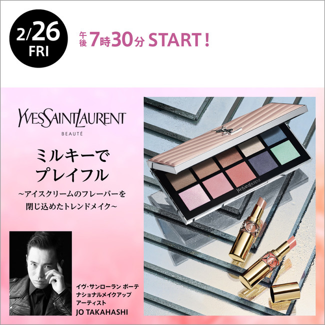 Beauty Live Commerce」2/26開催！イヴ・サンローランとスリーが