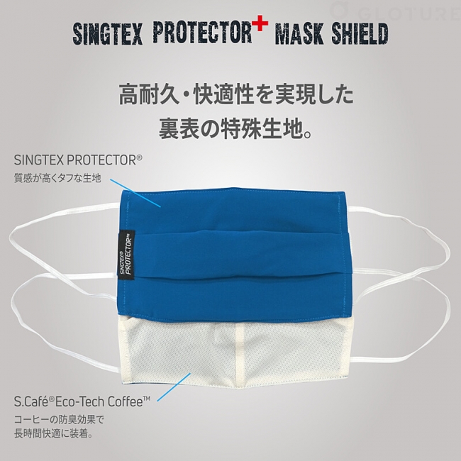 先行予約販売】ハイテク繊維で進化した最強のマスクカバー SINGTEX
