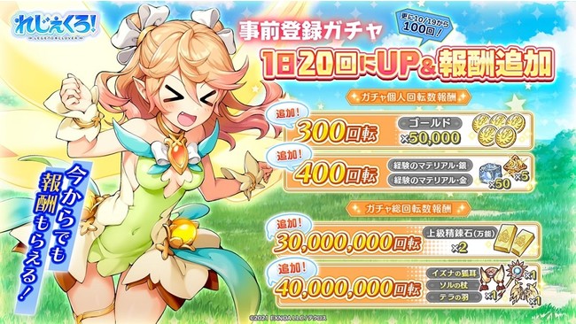 DMM GAMES「れじぇくろ！～レジェンド・クローバー～」のリリース日が