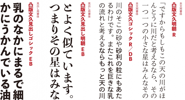 凸版印刷、独自書体「凸版文久体®」の提供先を拡大 | TOPPAN