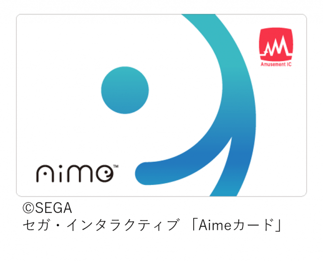 3社共通「アミューズメントICカード」の対応をスタートします 10月25