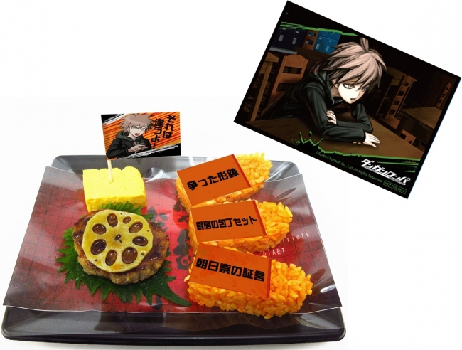 ダンガンロンパ∞(エイト) in ナンジャタウン ～8周年だヨ！全員絶望