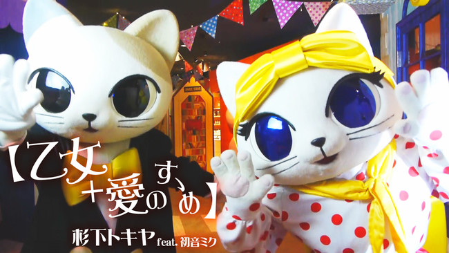 ミクさんたちとナンジャタウンでデート”をテーマに初のコラボ「初音