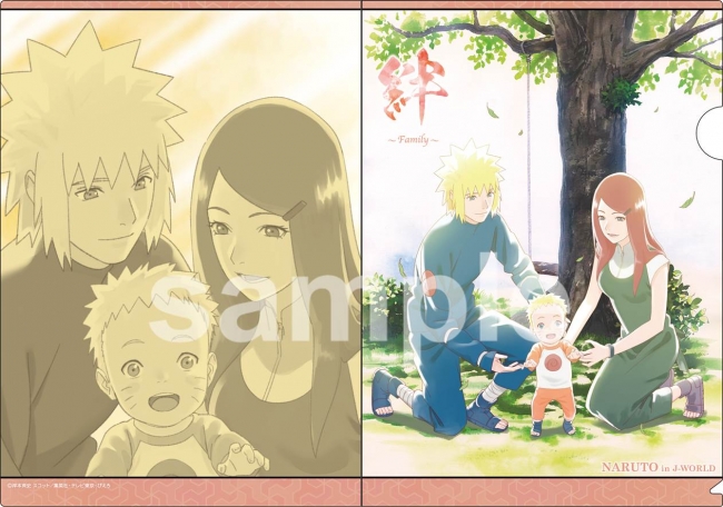 NARUTO＆BORUTO J-WORLD絵巻 絆～父と母と・幸せの日々～ 2018年9月15