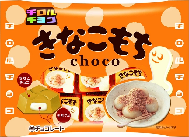 新商品「きなこもち〈袋〉」を発売 | チロルチョコ株式会社のプレス