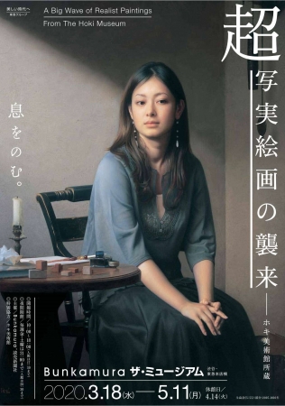 2020年3月、開催決定！ いま、ブームとも言える盛り上がりを見せる日本