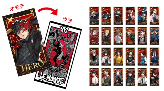 セガコラボカフェ ペルソナ5 ザ・ロイヤル』開催のお知らせ | 株式会社